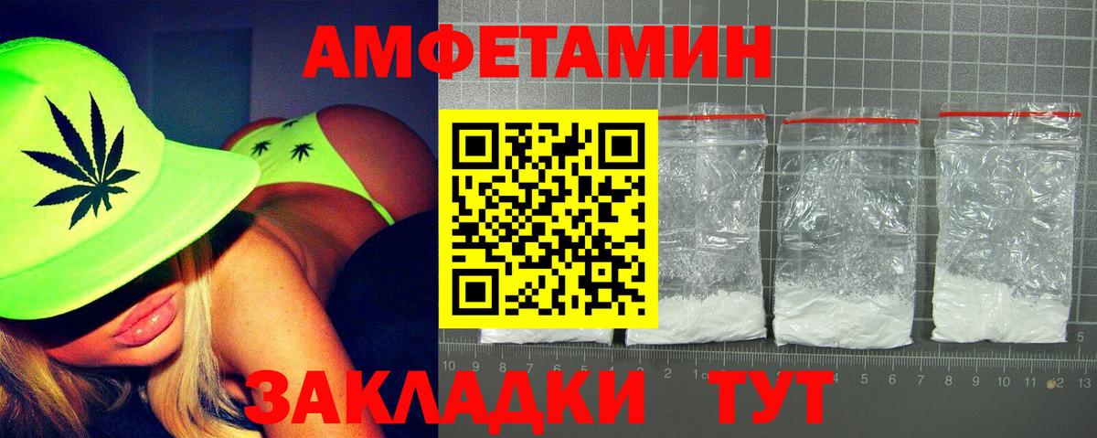 Канаш  АМФ 98%  АМФЕТАМИН  Вход с VPN 