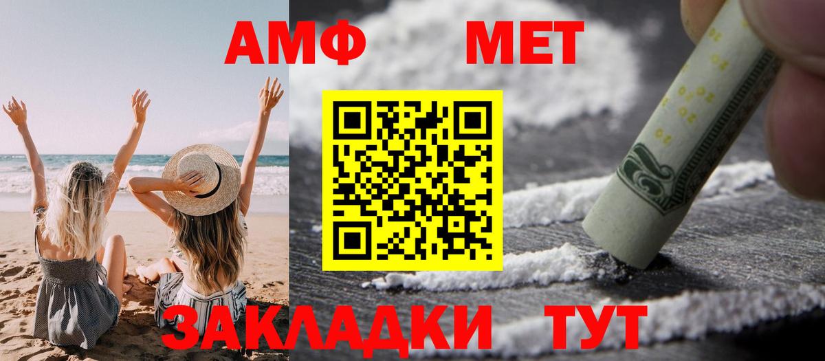 Amphetamine 98% Канаш