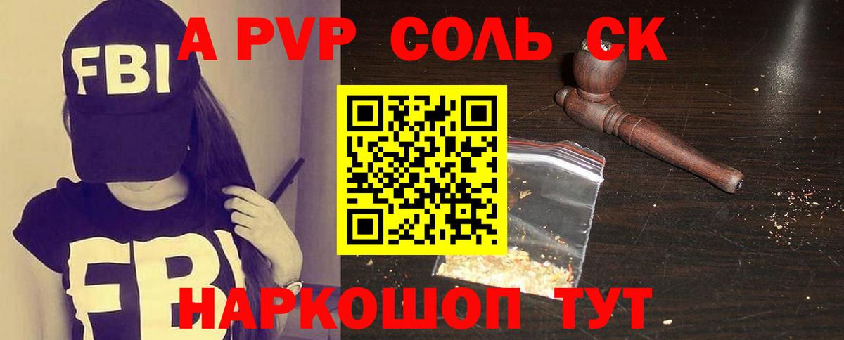 Канаш  APVP Crystall  Alpha-PVP  Вход с VPN  Alpha PVP VHQ 