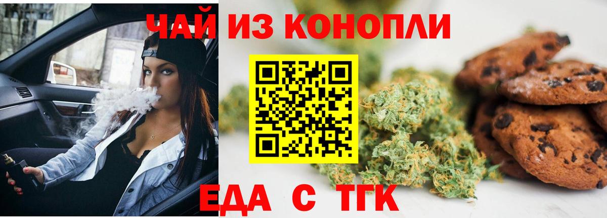Canna-Cookies марихуана  Вход с VPN  Канаш 
