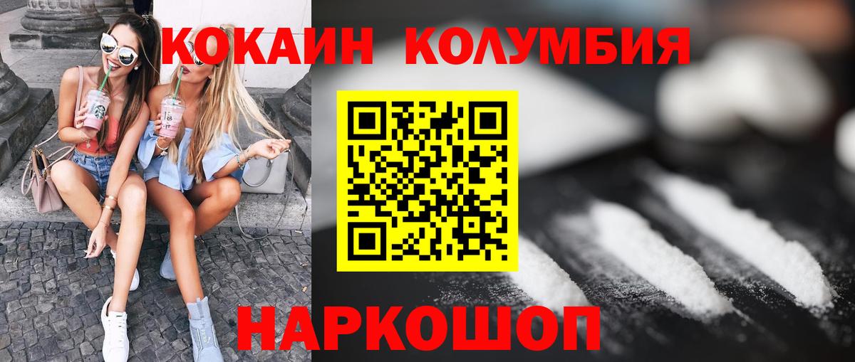 Канаш  КОКАИН Колумбийский  где продают наркотики  Вход с VPN  Cocaine Перу 