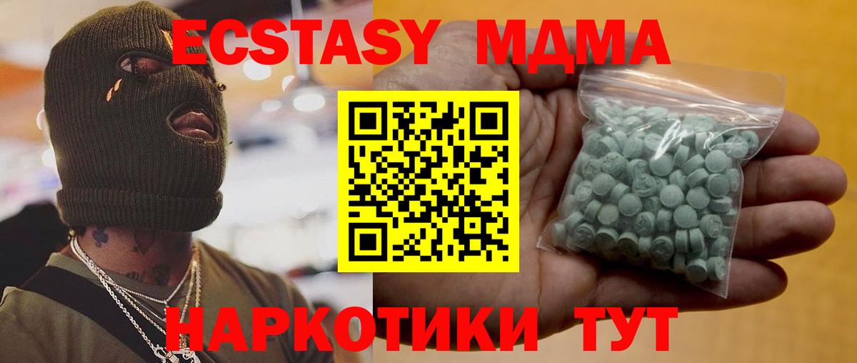Экстази  Вход с VPN  Ecstasy 250 мг  Канаш  ЭКСТАЗИ 99% 