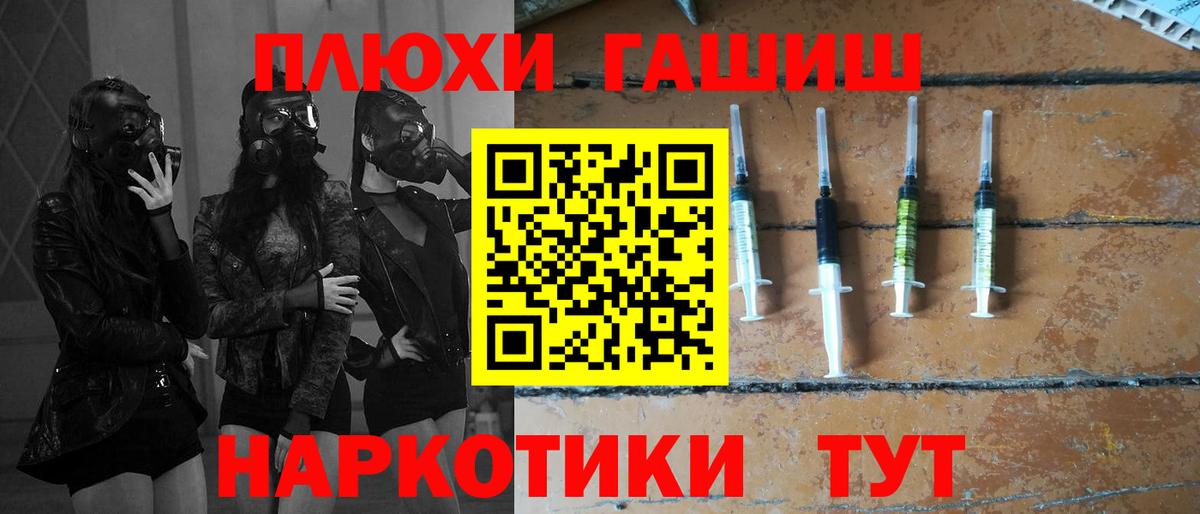 купить наркотик  Гашиш убойный  ГАШИШ  Канаш  Вход с VPN  ГАШИШ убойный 