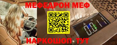 мяу мяу кристалл Краснодар