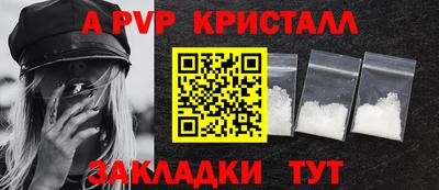 apvp Краснокаменск