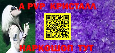 apvp Краснокаменск
