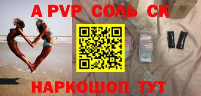 мяу мяу кристалл Краснодар