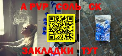 apvp Краснокаменск