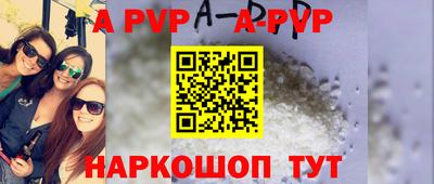 мяу мяу кристалл Краснодар