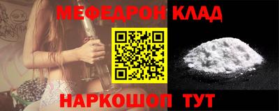 мяу мяу кристалл Краснодар