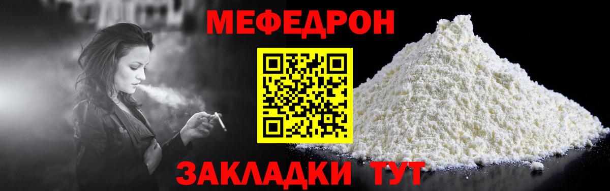 Канаш  Меф  МЯУ-МЯУ кристаллы  Вход с VPN  МЯУ-МЯУ мяу мяу 