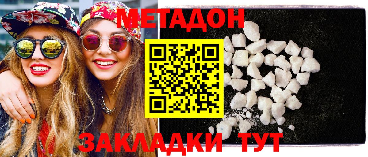 Метадон кристалл  Вход с VPN  KRAKEN сайт  МЕТАДОН мёд  Канаш 
