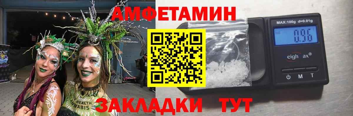МЕТАМФЕТАМИН пудра Канаш