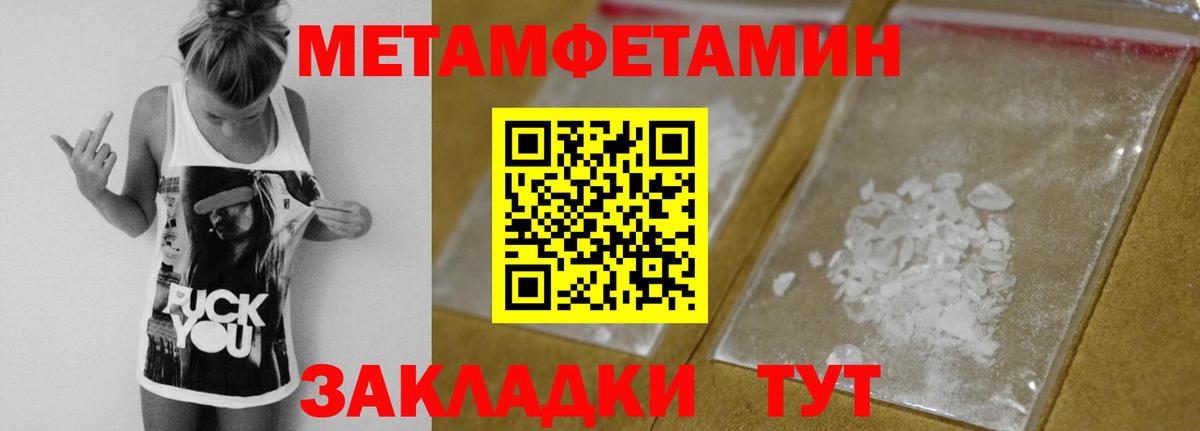 Первитин Декстрометамфетамин 99.9%  Вход с VPN  Канаш 