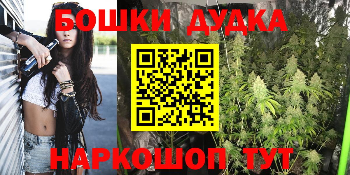 Канаш  МАРИХУАНА OG Kush  Бошки Шишки ГИДРОПОН  Вход с VPN 